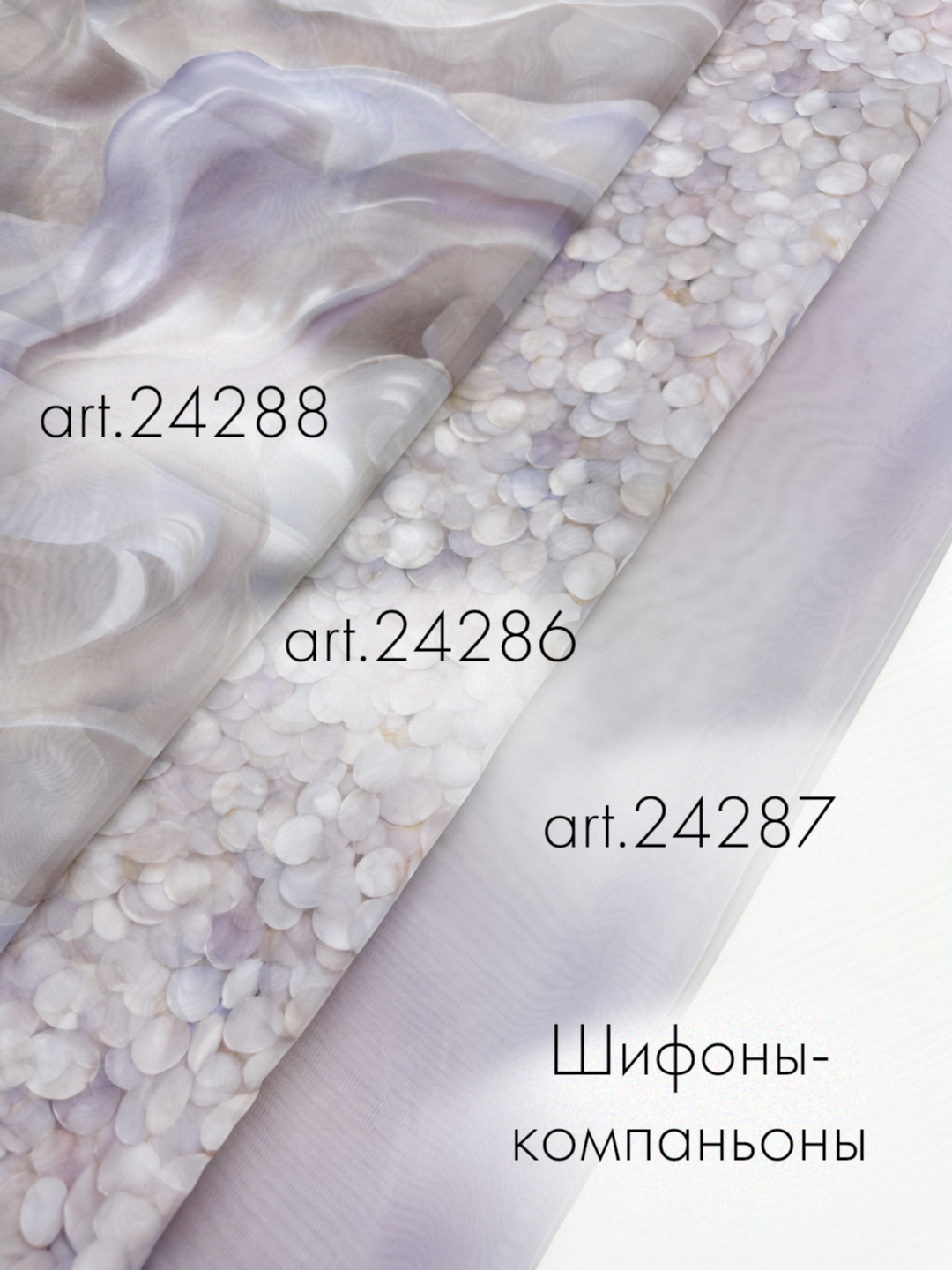 Ткань Шифон светло-сиреневый с принтом Ракушки 24286 6